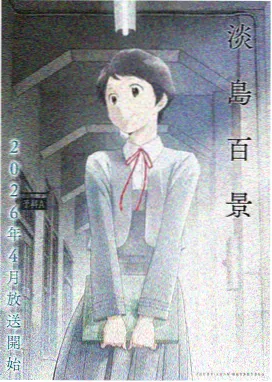 风之信箱 治愈系动漫