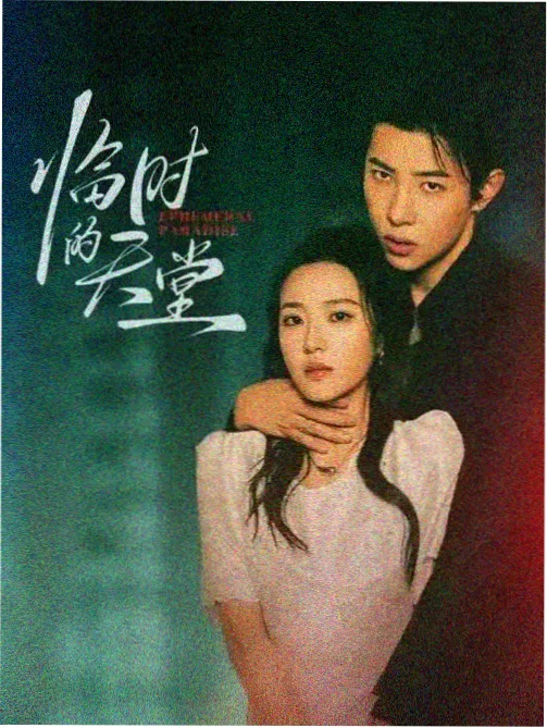 长夜将明 剧集在线观看