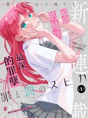 铁画银钩 书法武侠漫画
